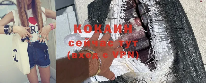 Cocaine 99%  kraken как зайти  Данилов 